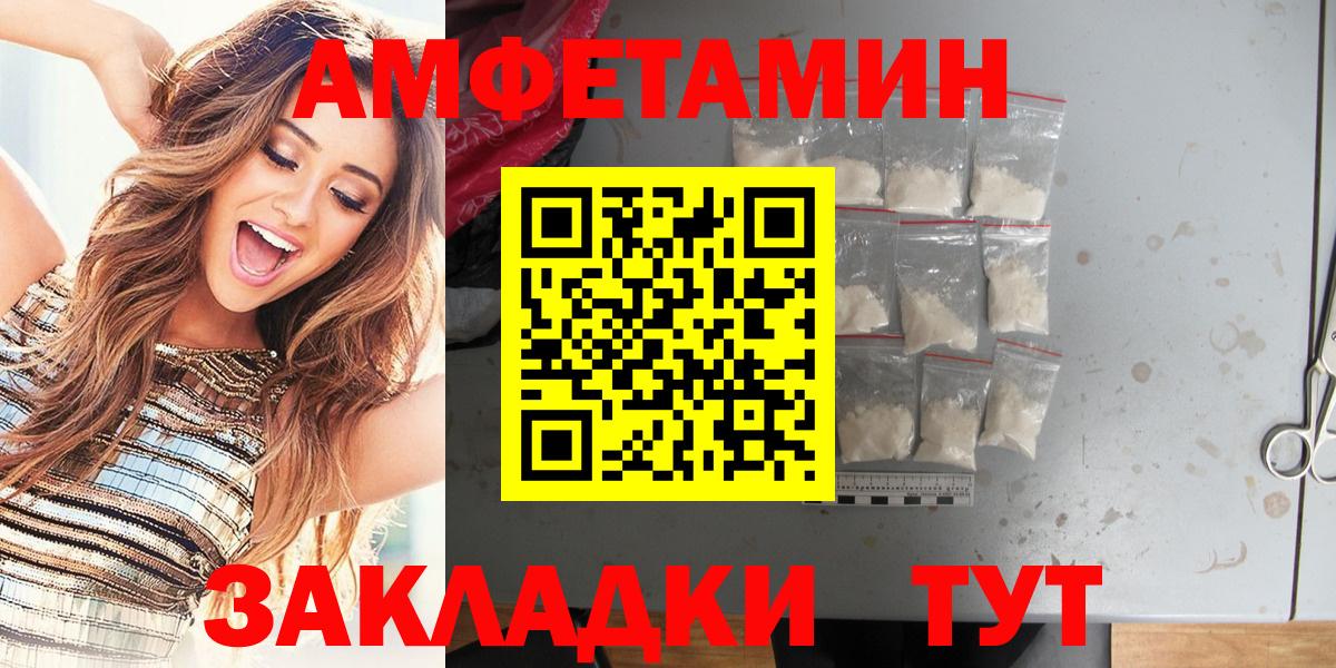 АМФЕТАМИН Розовый Белово