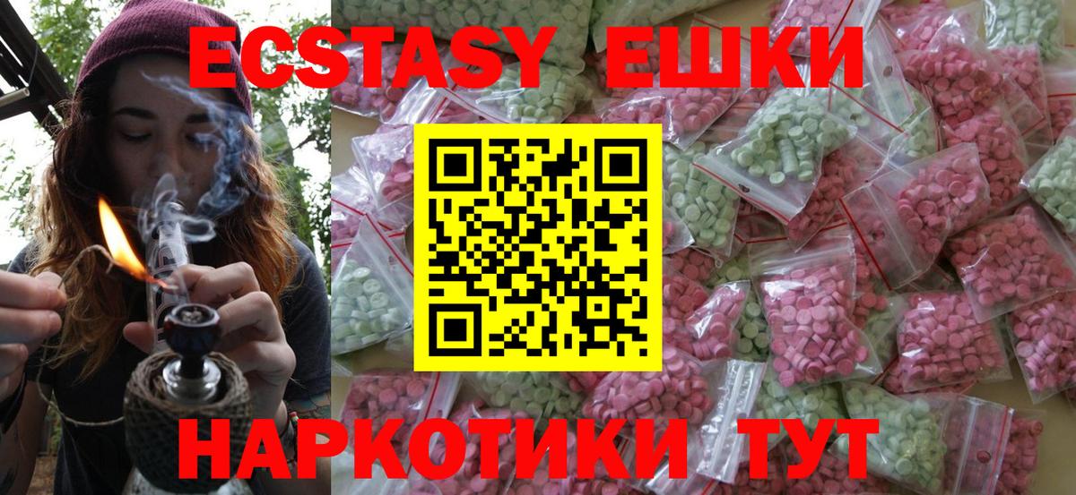 Ecstasy Дубай  ЭКСТАЗИ ешки  даркнет сайт  ЭКСТАЗИ  Белово  Вход с VPN 