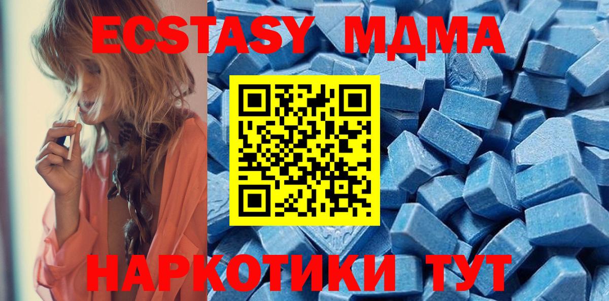 ЭКСТАЗИ MDMA Белово