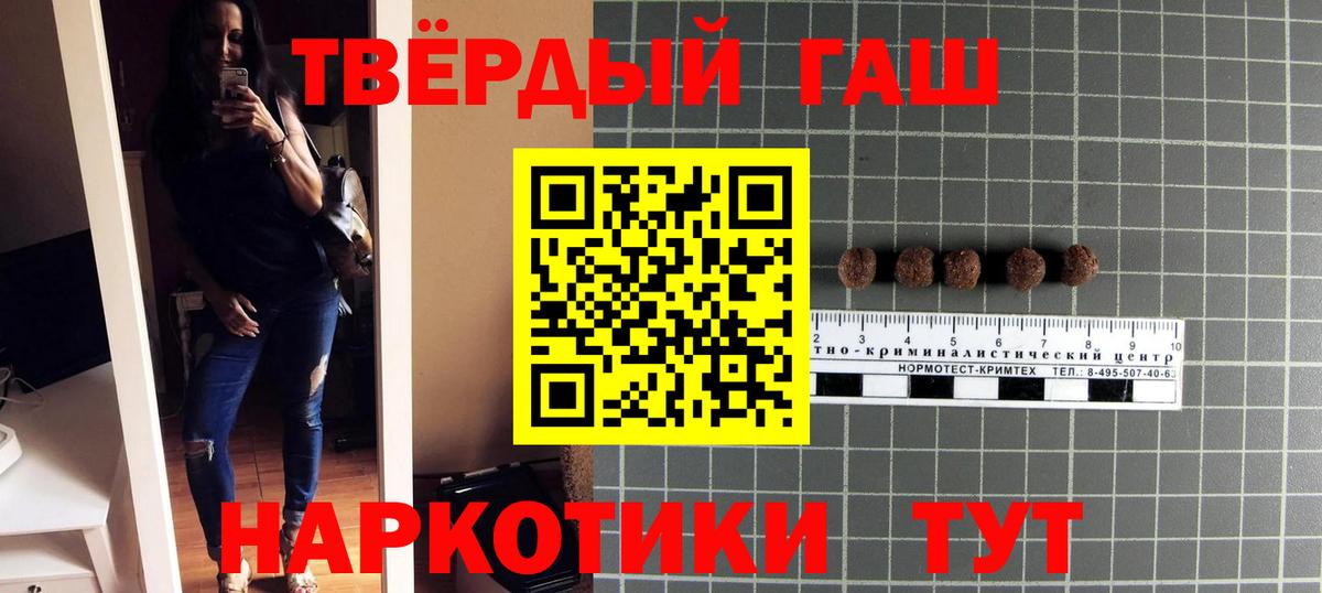 что такое   Гашиш хэш  ГАШ гашик  Вход с VPN  Белово 