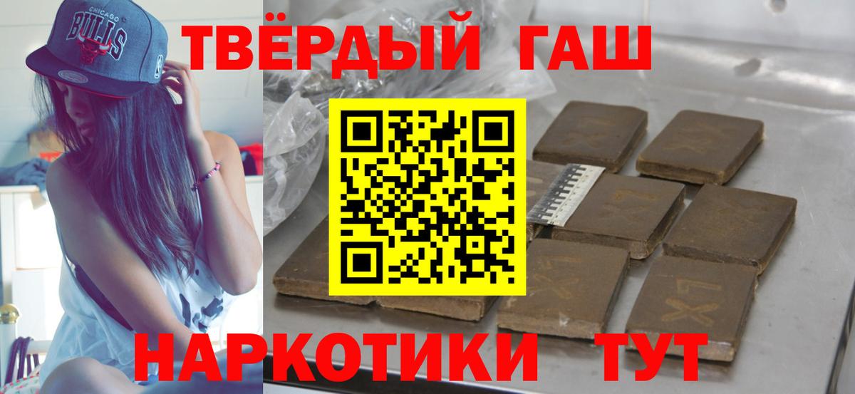 Гашиш убойный Белово