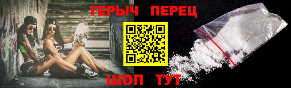 ГЕРОИН Heroin Белово