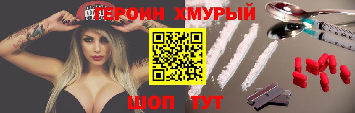 ГЕРОИН афганец  Вход с VPN  Белово 