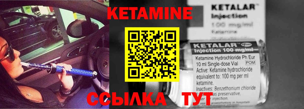 Белово  Кетамин VHQ  КЕТАМИН ketamine  Вход с VPN 