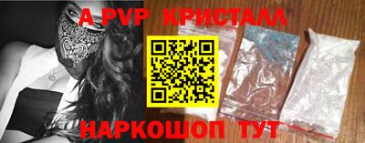 мяу мяу кристалл Бийск