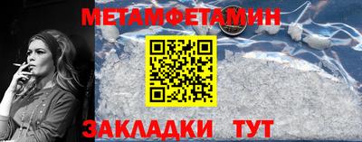 мяу мяу кристалл Бийск