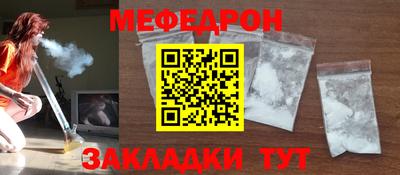 мяу мяу кристалл Бийск