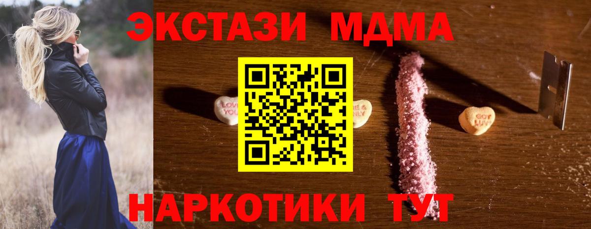 MDMA кристаллы  Вход с VPN  MDMA Molly  Белово 
