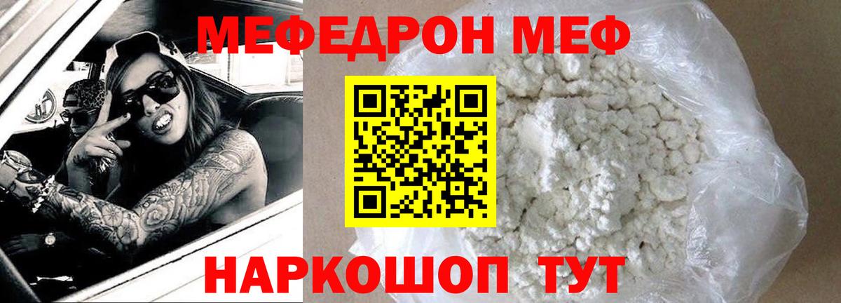 Белово  МЕФ  Меф мяу мяу  МЯУ-МЯУ  МЕФ 4 MMC  Вход с VPN 
