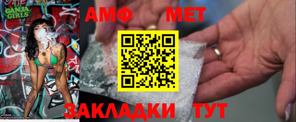 МЕТАМФЕТАМИН пудра Белово