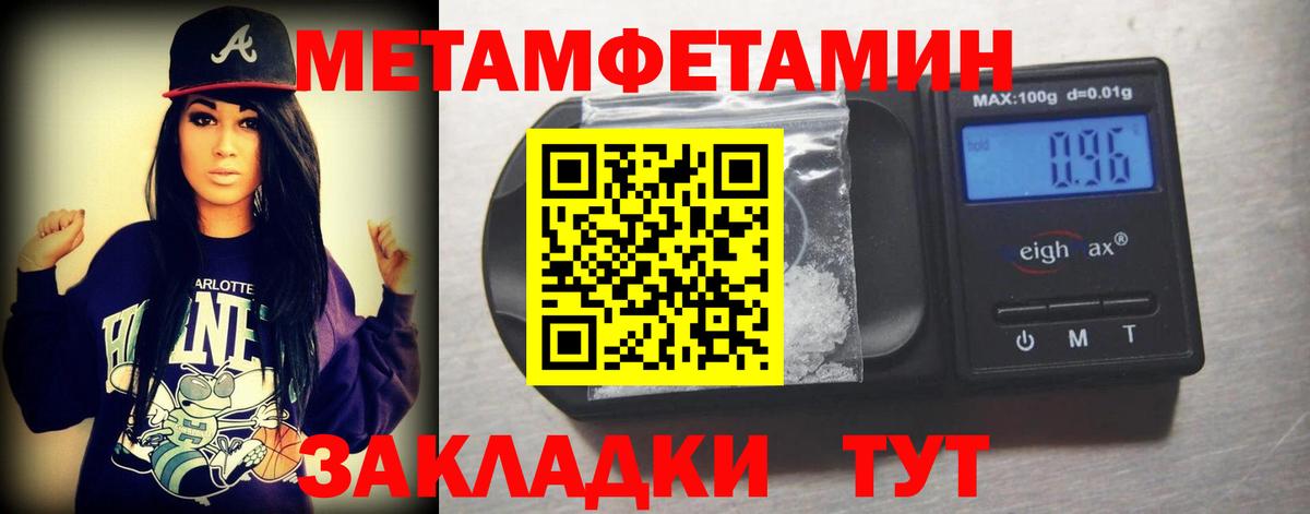 Белово  Метамфетамин мет  Вход с VPN 
