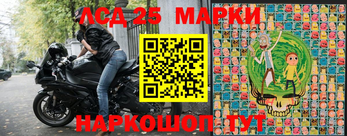 Марки 25I-NBOMe 1,5мг  Марки NBOMe  Вход с VPN  Белово  Марки 25I-NBOMe 1,5мг 