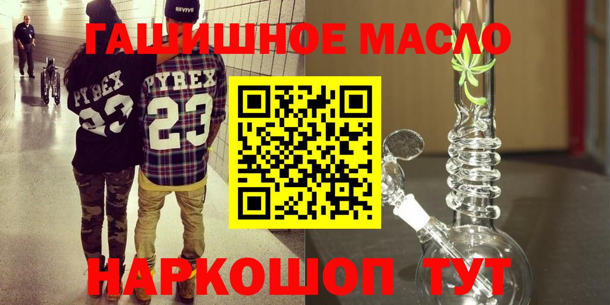 ТГК Wax  Вход с VPN  Белово 