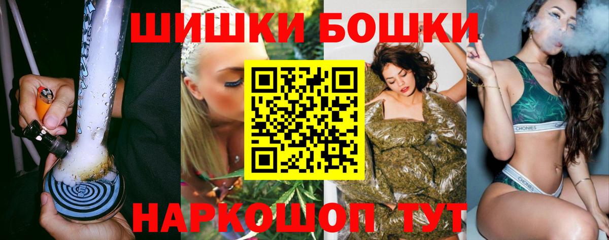 Конопля AK-47  Бошки марихуана THC 21%  Белово  Каннабис планчик  Вход с VPN 